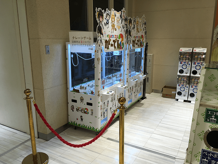 ゲームコーナー