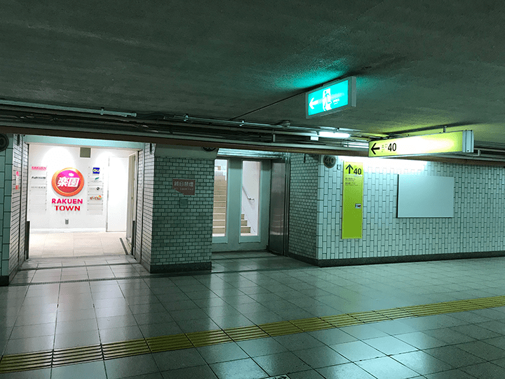 40番出口