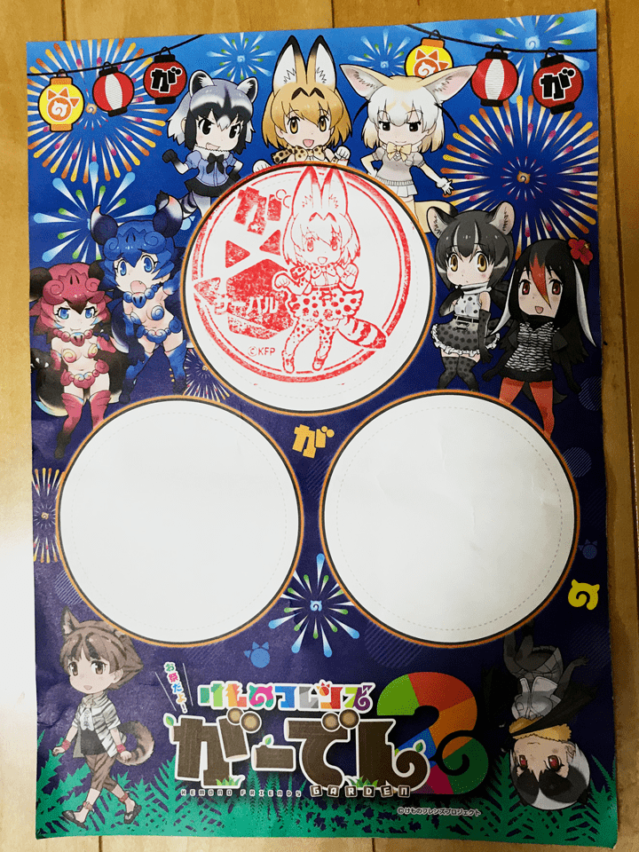 スタンプラリーシート